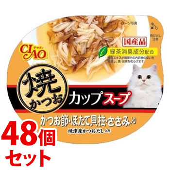 《セット販売》　いなばペットフード 焼かつお カップスープ かつお節・ほたて貝柱・ささみ入り (60g)×48個セット キャットフード