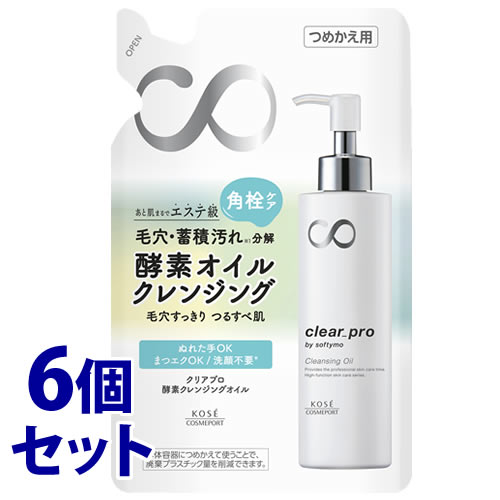 《セット販売》　コーセーコスメポート ソフティモ クリアプロ 酵素クレンジングオイル つめかえ用 (160mL)×6個セット 詰め替え用 メイク落とし　【送料無料】　【smtb-s】