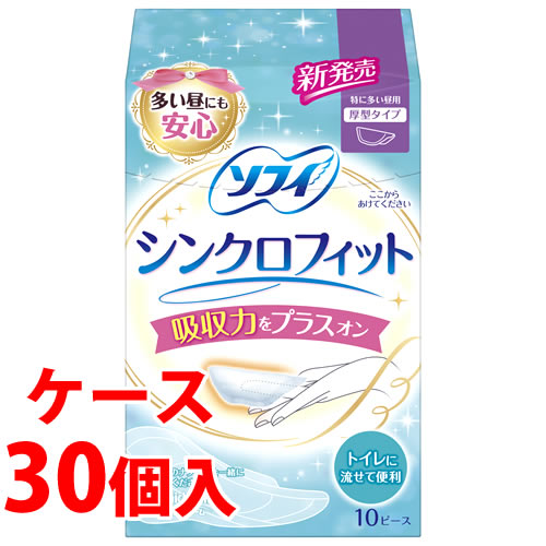 《ケース》　ユニチャーム ソフィ ソフィシンクロフィット 特に多い昼用 (10ピース)&times;30個 生理用ナプキン　【医薬部外品】｜ドラッグストアウェルネス