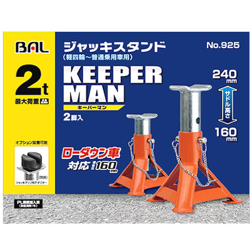 楽天市場】大橋産業 BAL バル 1396 ガレージジャッキ マンモス 3t (1個) 油圧式 タイヤ交換工具 カー用品 : ドラッグストアウェルネス