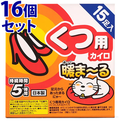 《仕掛ける売りわたす》 アイリスオーヤマ 暖まーる くつ用カイロ (15足入)×16個仕掛ける あったまーるカイロ くつ専用カイロ 使い捨てカイロ くつに入れる手合い 【貨物輸送無料】 【smtb-s】
