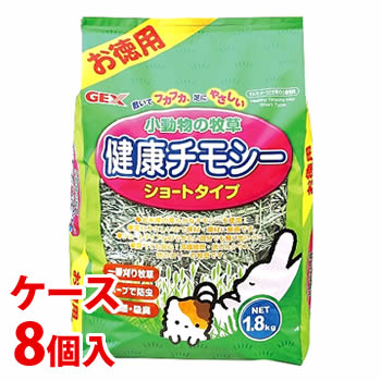 《入れもの》 ジェックス 小毛の荒物の草藁 思わしいチモシー お徳用 (1.8kg)×8個 ウサギ・モルモット・チンチラ用ボンネット 草藁 【貨物輸送無料】 【smtb-s】