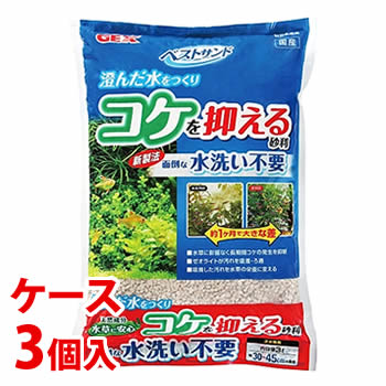 《ケース》　ジェックス ベストサンド (3L)×3個 底砂 敷き砂利 観賞魚用品　【送料無料】　【smtb-s】