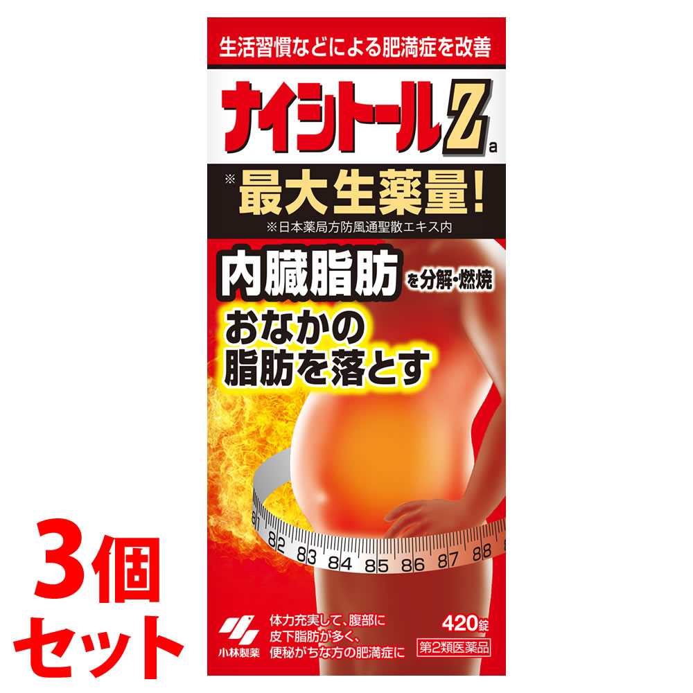 【第2類医薬品】　《セット販売》小林製薬 ナイシトールZa (420錠)&times;3個セット おなかの脂肪を落とす ナイシトール 肥満　【セルフメディケーション税制対象商品】｜ドラッグストアウェルネス