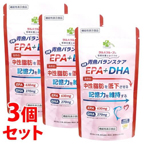 【当日発送】　《セット販売》　くらしリズム青魚バランスケア国産EPA+DHA(280粒)×3個セット　中性脂肪低下 記憶力維持【送料無料】【smtb-s】※軽減税率対象商品