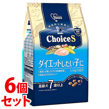 《仕かける売りわたす》 地びた愛玩動物 ファーストチョイス ChoiceS 食事制限したい子に 老いらく犬7歳以上 (1.1kg)×6個仕かける ドッグフード 【貨物輸送無料】 【smtb-s】 ドッグフード-ペット・ペットグッズ-犬用品