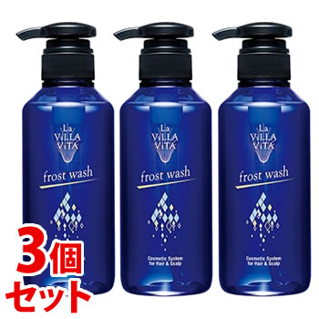【数量限定】　《セット販売》　ラ・ヴィラ・ヴィータ フロストウォッシュN シャンプー (330mL)×3個セット クールシャンプー メントール ラヴィラヴィータ La Villa Vita　【送料無料】　【smtb-s】