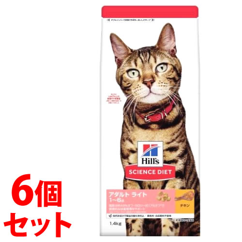《セット販売》 ヒルズ サイエンス・ダイエット 猫用 ライト チキン 肥満傾向の成猫用 (1.4kg)×6個セット キャットフード ドライフード 【送料無料】 【smtb-s】