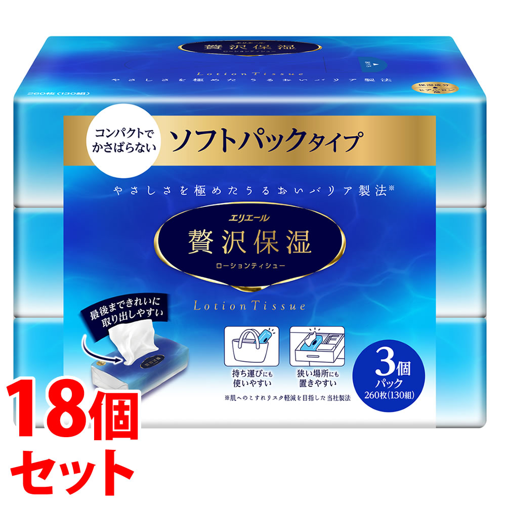 《仕かける売りわたす》 大王製紙 エリさけび声 贅沢さ保湿 ローション剤ティシュー ホンブルグ帽風呂敷き包み (260枚(130組)×3個風呂敷き包み)×18個仕かける ちり紙 日用品雑貨・文房具・手芸-日用消耗品