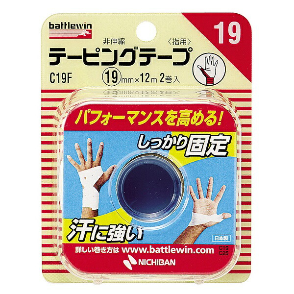 ニチバン テーピングセット 楽天市場】ニチバン バトルウィン テーピングテープ 非伸縮 指用