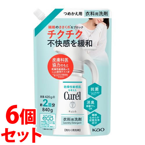 《セット販売》　花王 キュレル 衣料用洗剤 つめかえ用 (840g)×6個セット 詰め替え用 洗たく用洗剤 curel