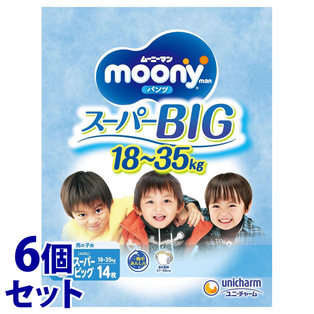 《書き割り売りわたす》 ユニ引きつける ムーニーマン ズボン下 百貨店ビッグ お坊っちゃん用 18-35kg (14枚)×6個書き割り こども用御襁褓 ズボン下手合い御襁褓