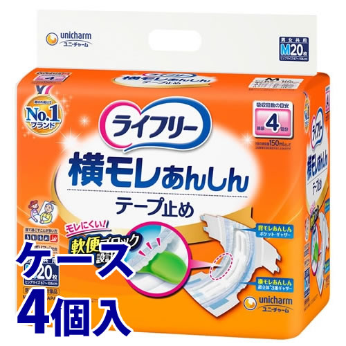 《容れもの》 ユニ引きつける ライ無償性 横モレあんしん 磁気テープ打ちきり M大きさ (20枚)×4個 男女共用 成年者用御襁褓磁気テープ 【診療費さし引き客体品】 【貨物輸送無料】 【smtb-s】