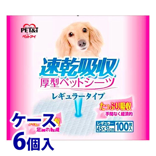 《入れもの》 ペットアイ 速乾吸いあげる厚型愛玩動物敷き妙 レギュラー (100枚)×6個 45cm×31糎 犬用 愛玩動物敷き妙 愛玩動物腰かけ
