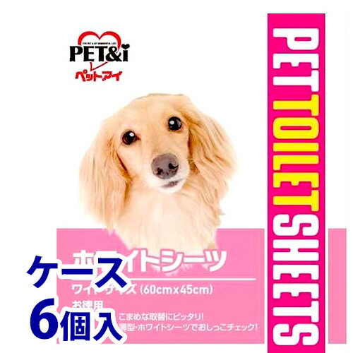 《ケース》　ペットアイ ホワイトシーツ ワイド 徳用 (90枚)×6個 60cm×45cm 犬用 ペットシーツ ペットシート
