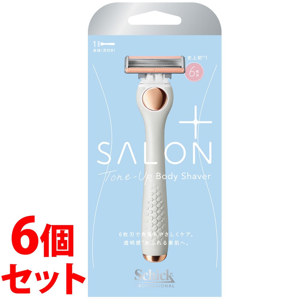 《セット販売》　シック サロンプラス トーンアップ ボディシェーバー ホルダー 刃付き (1個)×6個セット 女性用シェービング カミソリホルダー 本体 Schick