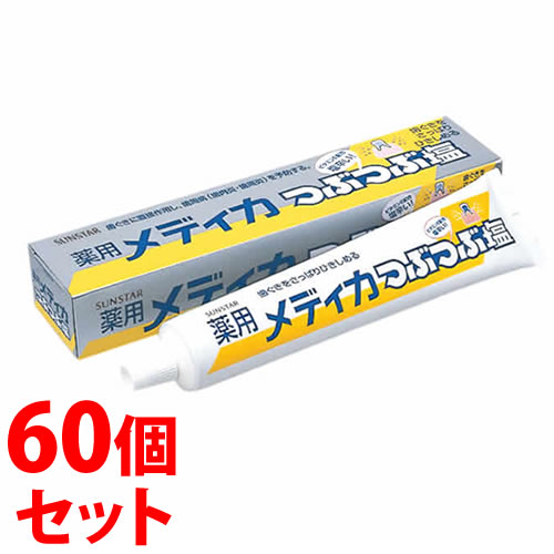 《セット販売》 サンスター 薬用 メディカ つぶつぶ塩 (170g)×60個セット オーラルケア 歯みがき 【医薬部外品】 【送料無料】 【smtb-s】|ドラッグストアウェルネス