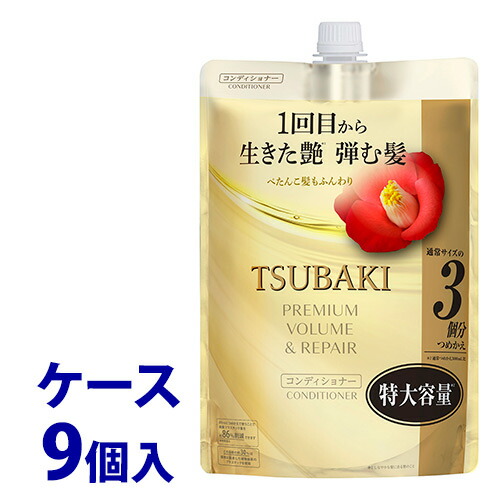 《ケース》　ファイントゥデイ TSUBAKI ツバキ プレミアム ボリューム＆リペア ヘアコンディショナー つめかえ用 (900mL)×9個 詰め替え用