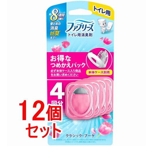 《セット販売》 P&G ファブリーズ 消臭芳香剤 トイレ用 クラシック・ブーケの香り 詰め替えパック(6.3mL×4個)×12個セット【送料無料】