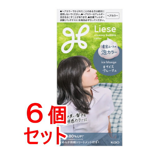 《セット販売》 花王 リーゼ　泡カラー　アイスブルージュ×6個セット【送料無料】【医薬部外品】