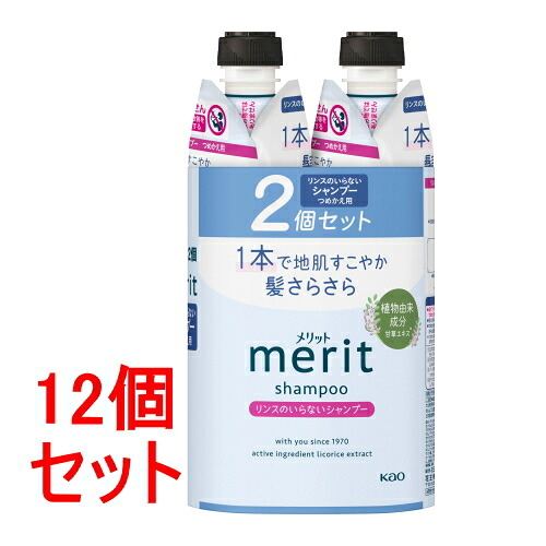 《セット販売》 花王 メリット リンスインシャンプー つめかえ2個(320mL×2)×12個セット 地肌 洗髪【送料無料】【医薬部外品】|ドラッグストアウェルネス