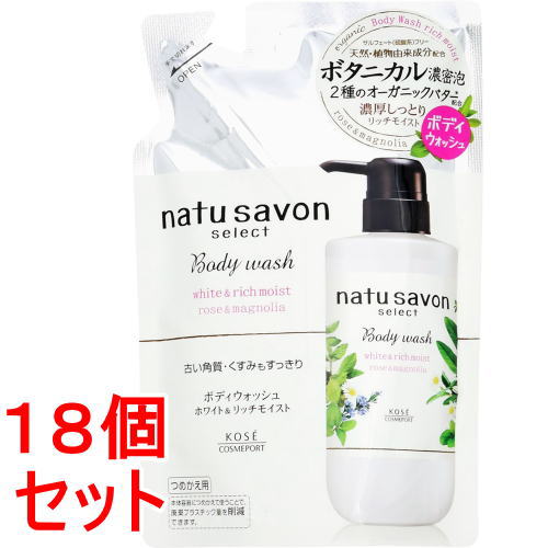 《セット販売》 コーセー ソフティモ ナチュサボン セレクト ホワイト ボディウォッシュ リッチモイスト×18セット