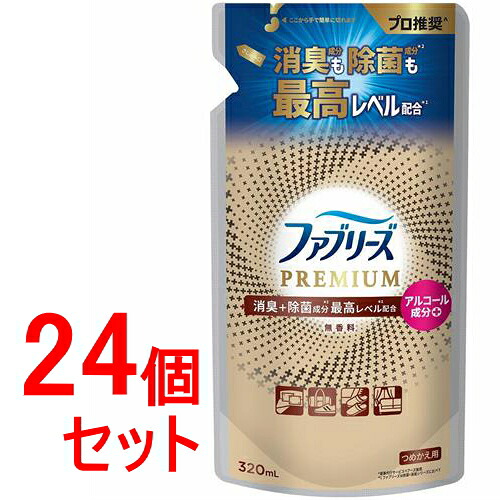 《セット販売》 Ｐ＆Ｇファブリーズ 消臭スプレー PREMIUM 消臭＋除菌成分最高レベル配合 衣類・布製品用消臭剤 ｱﾙｺｰﾙ成分＋無香料 詰替え 320mLx24個ｾｯﾄ