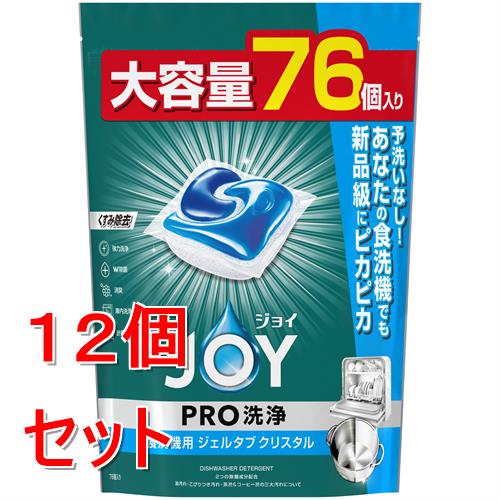 《セット販売》 P&G ジョイジェルタブ　クリスタル　76個×12個セット 予洗いなし くすみ汚れ 食洗機用洗剤 食器洗い