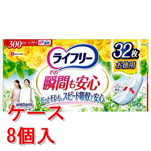 《ケース販売》 ライフリーその瞬間も安心×8個セット 尿取りパット 【医療費控除対象品】