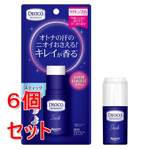 《セット販売》 ロート製薬 デオコ 薬用デオドラントスティック×6個セット汗 ニオイ 殺菌成分 制汗【医薬部外品】