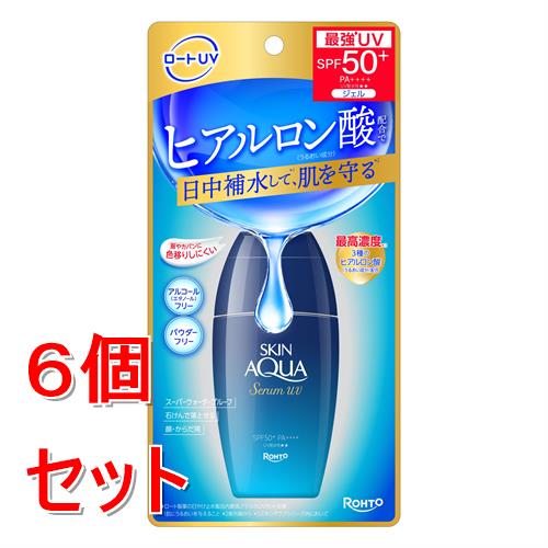 《セット販売》 ロート製薬 スキンアクアヒアルロンセラムUV×6個セット ヒアルロン酸 無香料 SPF50＋ PA++++ パウダーフリー