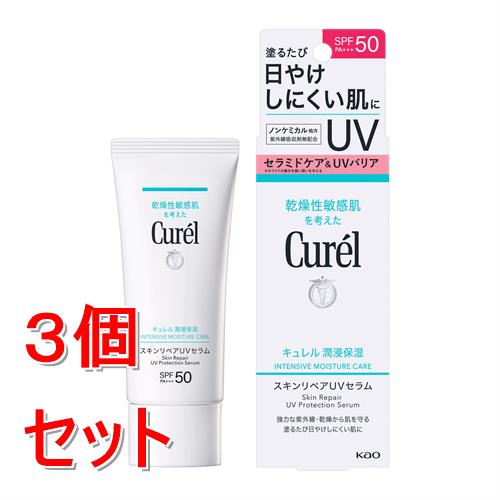 《セット販売》 花王 キュレル　潤浸保湿　スキンリペアUVセラム60g　日焼け止め　UVケア　セラミドケア×3個セット