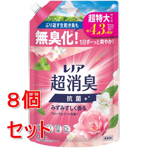 《セット販売》 P&G レノア 超消臭 抗菌 柔軟剤 みずみずしく香るフローラルブーケの香り 超特大 詰め替え 1335mL×8個セット