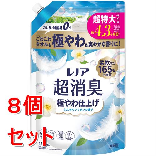 《セット販売》 P&G レノア 超消臭 極やわ仕上げ 柔軟剤 ふんわりシャボンの香り 超特大 詰め替え 1335mL×8個セット