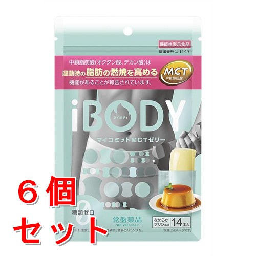 《書き割り売りわたす》 常盤薬品 iBODYマイコミットMCTジェリィ 14本 アイボディ MCT 含水炭素皆無 流ちょうプッディング味わい×6個書き割り※和らげる税率客体商いもの