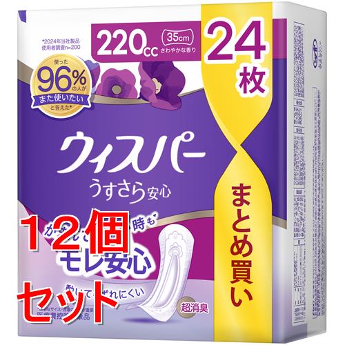 《セット販売》 P&G ウィスパー うすさら安心 特に多い時も1枚で安心 220CC 24枚×12個セット|ドラッグストアウェルネス