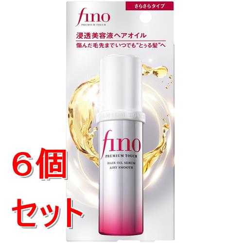 《セット販売》 ファイントゥデイ フィーノ　プレミアムタッチ　浸透美容液ヘアオイル（エアリースムース）×6個セット
