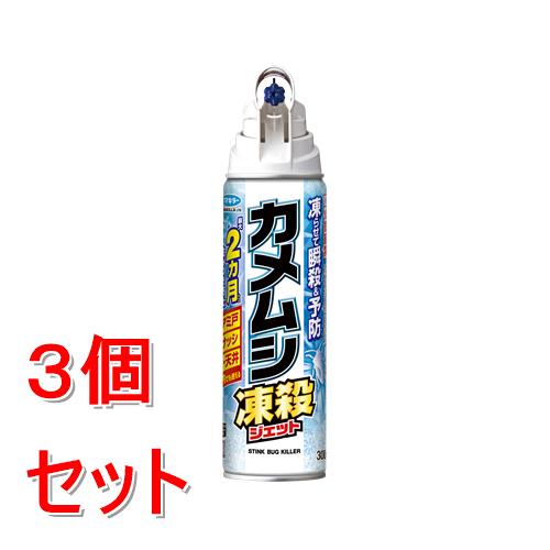 《セット販売》 フマキラー カメムシ凍殺ジェット 300mL×3個セット【送料無料】