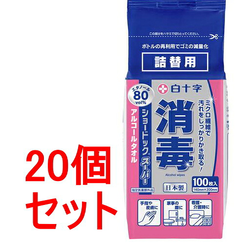 《セット販売》白十字　ショードック　スーパー（詰替）１００枚　つめかえ　除菌　消毒　災害 防災　備蓄　エタノール80vol%&times;20個セット【指定医薬部外品】｜ドラッグストアウェルネス