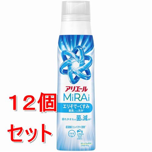 《セット販売》 Ｐ＆Ｇ アリエール 洗濯洗剤 MiRAi 超濃縮コンパクト洗剤* エリそで・くすみ最高レベル洗浄* 本体ボトル 大 (460g)×12個セット