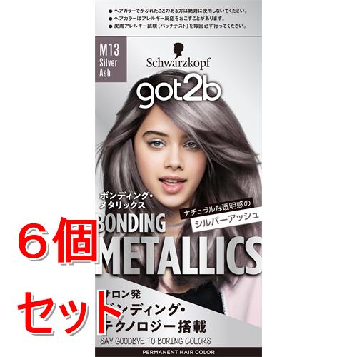 《セット販売》ｇｏｔ２ｂ　ボンディング・メタリックス　ヘアカラー　Ｍ１３　シルバーアッシュ×６個セット メタリックカラー【医薬部外品】