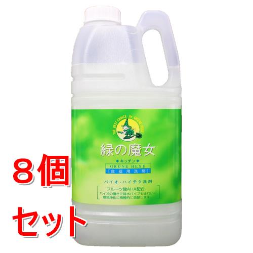《セット販売》 ミマスクリ－ン 緑の魔女 キッチン 業務用サイズ (2L)×8個セット 地球にやさしい ドイツ生まれ 食器用洗剤