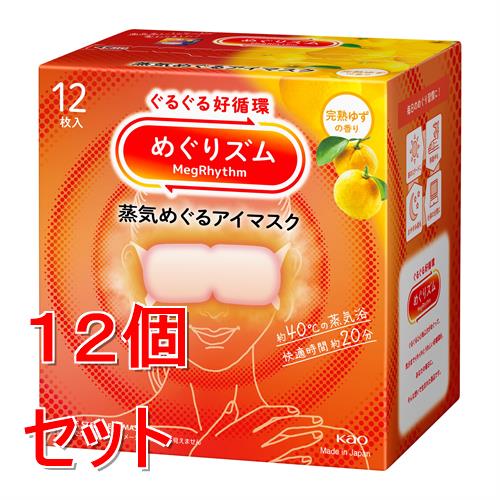 《セット販売》 花王 めぐりズム 蒸気めぐるアイマスク 完熟ゆずの香り (12枚)×12個セット 温熱 目元用ケア リラックス 快眠 疲れ 癒し 蒸気|ドラッグストアウェルネス