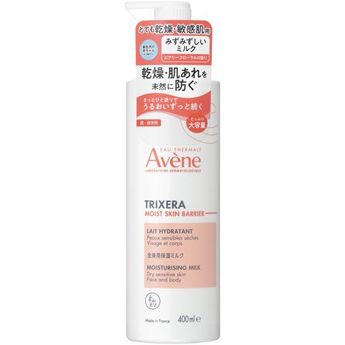 資生堂 アベンヌ　トリクセラ　モイストスキンバリア　ミルク　(４００ｍＬ)　ボディミルク Avene 温泉水【送料無料】