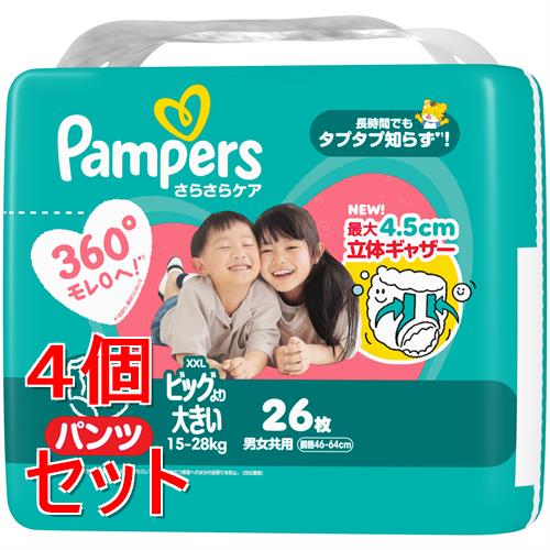 《セット販売》 P&G パンパース　さらさらケアパンツ　SJ　ビッグ大　(26枚)×4個セット オムツ 5,968円