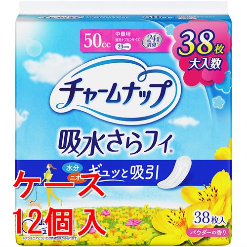 《ケース》 ユニチャーム チャームナップ 吸水さらフィ 中量用 ナプキンサイズ パウダーの香り 50cc (38枚)×12個 軽失禁ライナー|ドラッグストアウェルネス