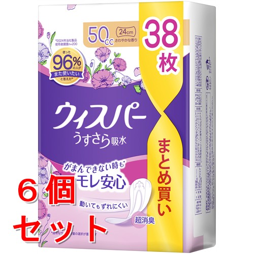 《セット販売》　P&G ウィスパー うすさら吸水 50cc (38枚)×6個セット 女性用 尿もれ用シート 軽失禁パッド　【P＆G】