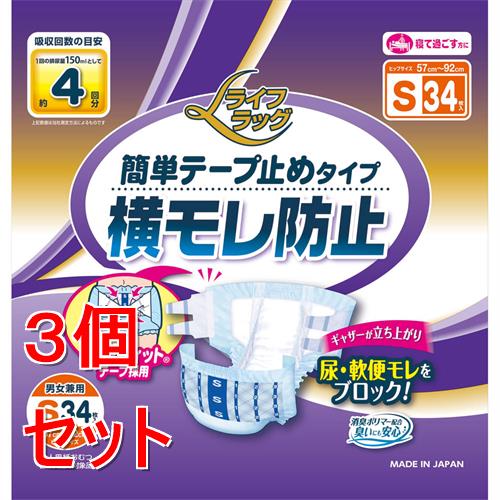 《セット販売》 ライフラッグ簡単テープ止め　S34枚×3個セット 6,547円