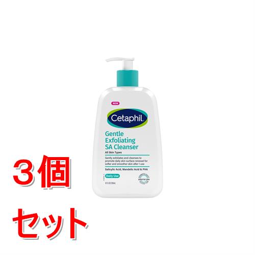 《セット販売》 セタフィル　ジェントルSAスキンクレンザー　(236ml)×3個セット 洗顔料 角質ケア