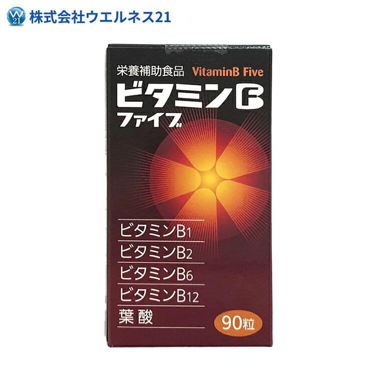 楽天市場】11時まで即日発送♪アピアゴールド ビタミンB12サプリ中高年